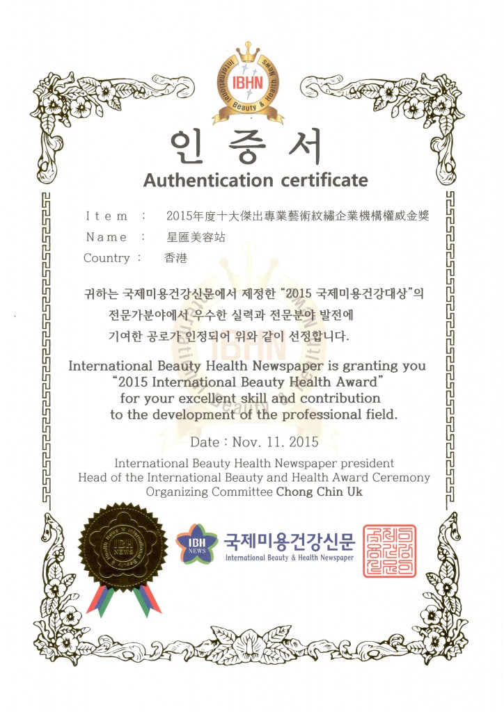 GBS Certificate